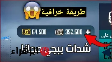 شحن شدات 8100.. احصل على باقة مميزة من شدات ببجي موبايل عبر ميداس باي بال الآن